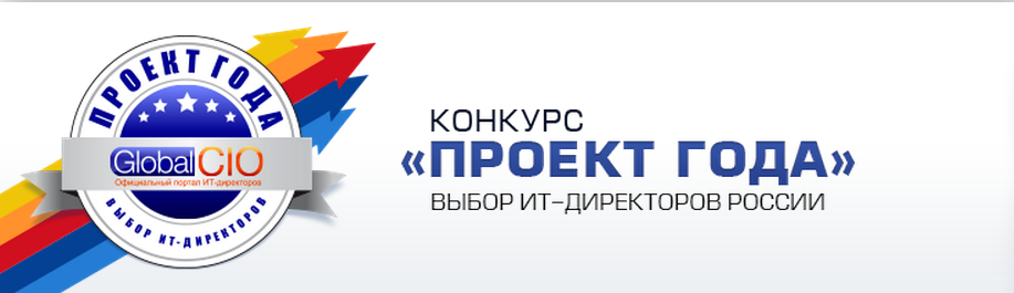Проект года